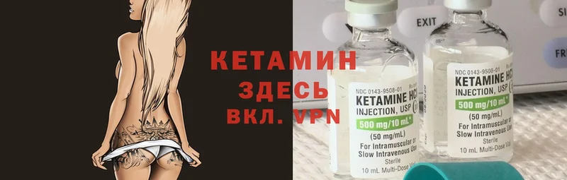 что такое   Александровск  МЕГА рабочий сайт  Кетамин ketamine 