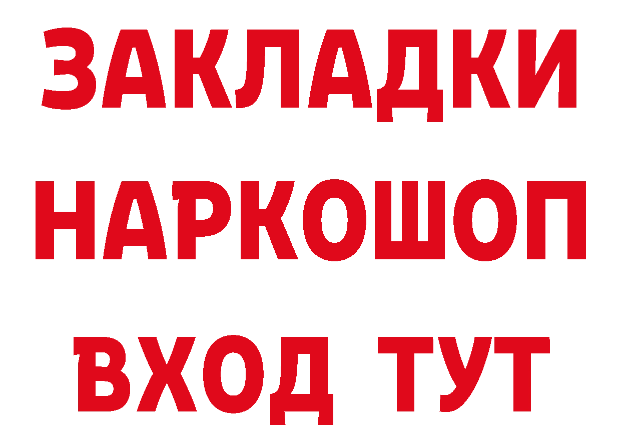 Бутират BDO ссылка дарк нет hydra Александровск